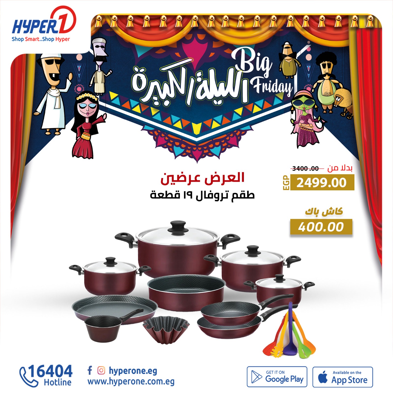 hyper-one offers from 28nov to 28nov 2024 عروض هايبر وان من 28 نوفمبر حتى 28 نوفمبر 2024 صفحة رقم 1